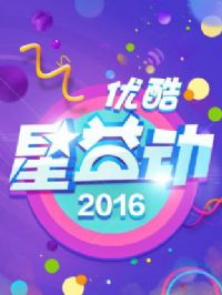 �ſ����涯2016