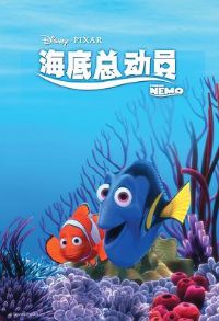 �����ܶ�Ա Finding Nemo[��Ӱ��˵]