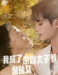 �ҳ��˾�Ȧ̫��ү����Ů