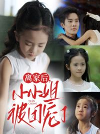 ��Һ�СС�㱻�ų���