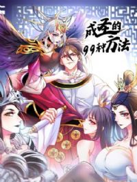 ��ʥ��99�ַ���