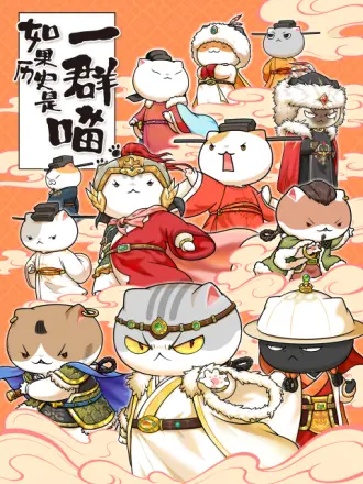 �����ʷ��һȺ����ʮһ��