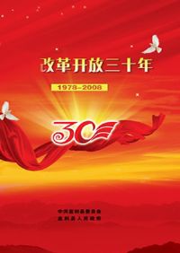 �ĸ￪����ʮ����̳�й�����