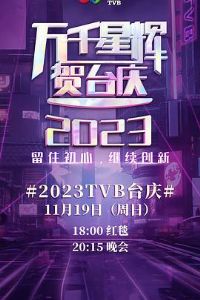 ��ǧ�ǻԺ�̨��2023