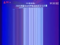 2025˹ŵ���人������16��8 ���ˡ�����ķ˹5-3���ˡ������ȣ������� 20250827