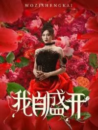 ����ʢ��