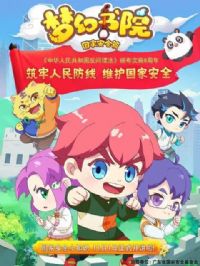 �λ���Ժ֮���Ұ�ȫƪ