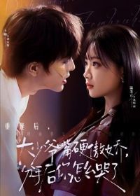 ����ү��Ӳ���������ֺ�����ô����