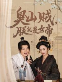 ��ɽ�����޾���Ů��